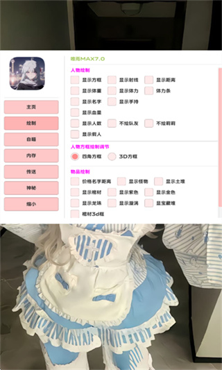 唯雨MAX版8.0 - 唯雨MAX版8.0最新版本下载 Hero图
